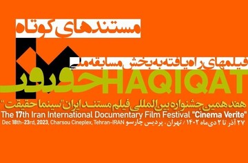 "حەبیبوڵڵا" چووە فێستیڤاڵی فیلمی بەڵگەیی ئێران