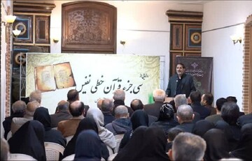 قرآن خطی با قدمت بیش از یک قرن در موزه عمارت شهرداری رونمایی شد