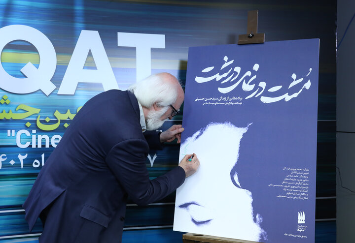 مستند «مشت در نمای درشت» در «حقیقت» رونمایی شد