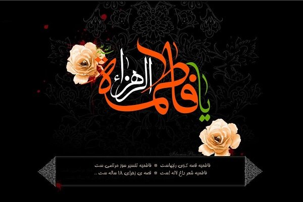 ضرورت فضاسازی شهری در ایام سوگواری فاطمیه در ارومیه ضرورت فضاسازی شهری در ایام سوگواری فاطمیه در ارومیه