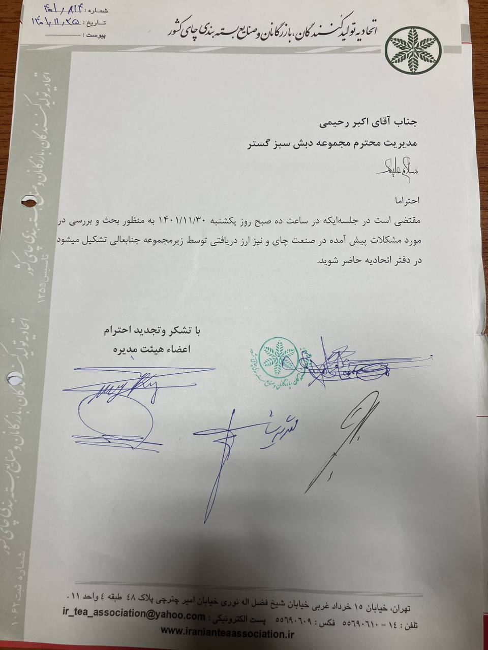 بهمن ۱۴۰۱ «دبش» درخواست اتحادیه برای ابهامزدایی را رد کرده بود