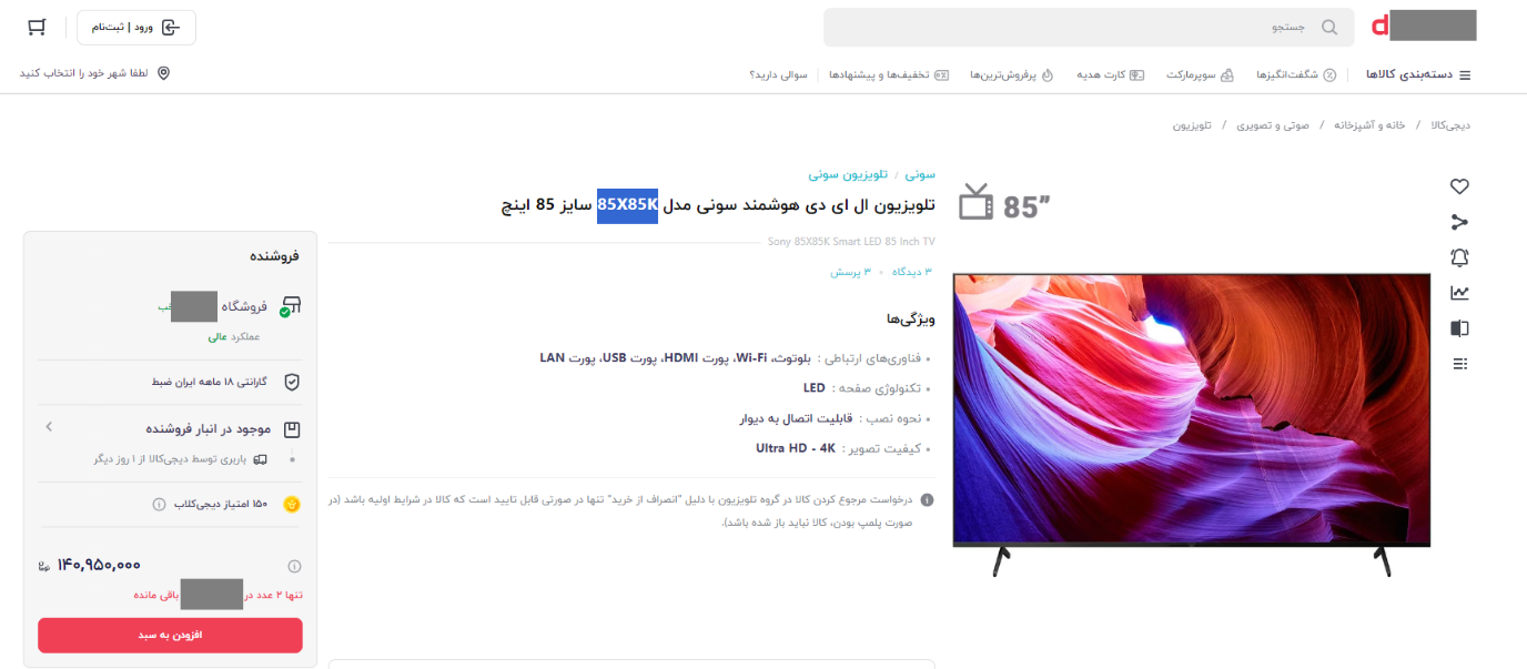 فاجعه در بازار لوازم خانگی؛ برند خارجی ساخت ایران!