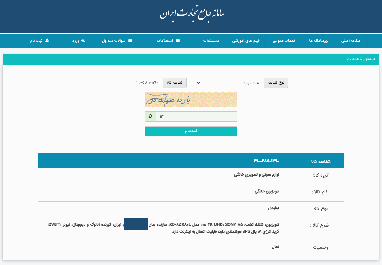 فاجعه در بازار لوازم خانگی؛ برند خارجی ساخت ایران! 