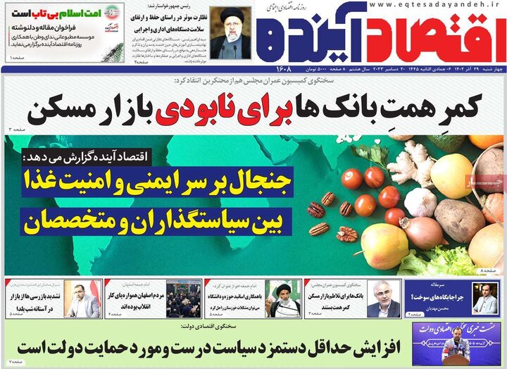 روزنامه های اصفهان