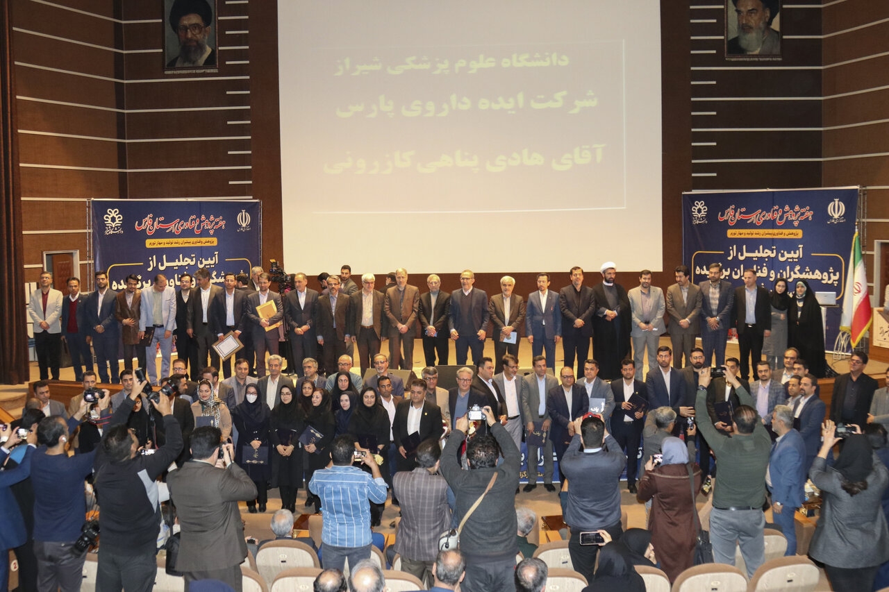 اسامی پژوهشگران و فناوران برگزیده استان فارس در سال ۱۴۰۲ اعلام شد