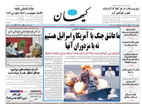 kayhan