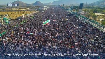 "امریکی اتحاد" کے خلاف صنعاء میں عظیم الشان ریلی، کسی بھی قسم کی حماقت کا سختی سے جواب دیا جائے گا