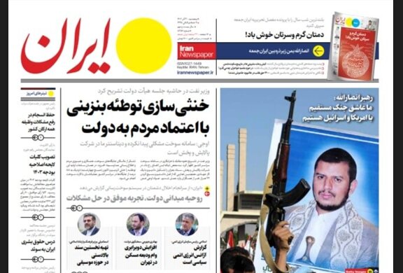 Iran newspaper