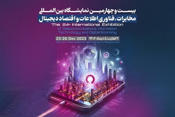 حضور رایتل در نمایشگاه تلکام ۲۰۲۳