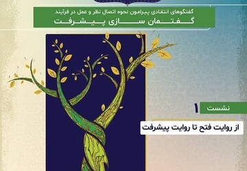 آوینی انقلاب را پدیده بدیعی می داند که نظیری در دنیای جدید ندارد/ماجرای ژانر فلاکت در سینمای ایران