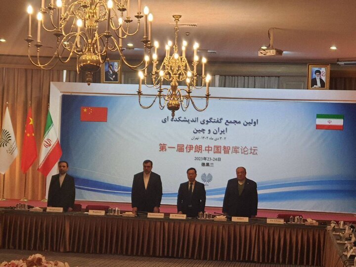 افتتاح أول منتدى للحوار بين مراكز الأبحاث الإيرانية والصينية