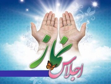 اجلاس بزرگ نماز در البرز برگزار می‌شود