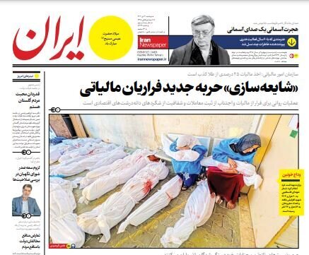 Iran newspaper