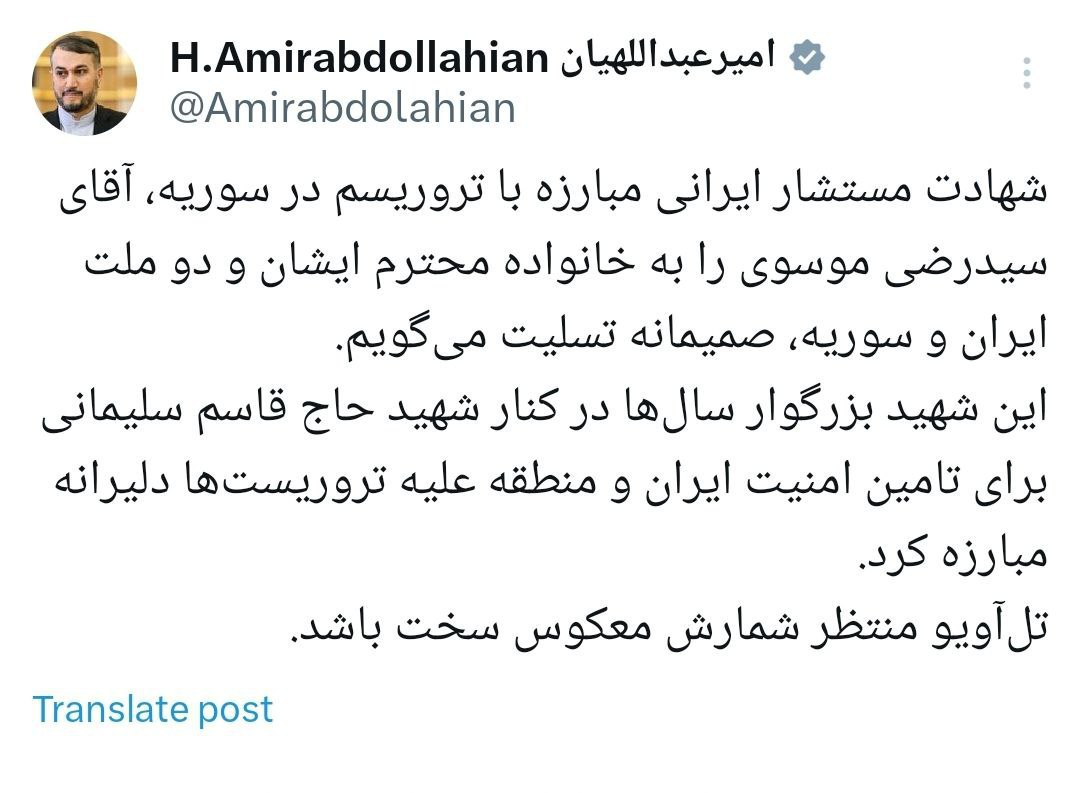 امیرعبداللهیان: تلآویو منتظر شمارش معکوس سخت باشد