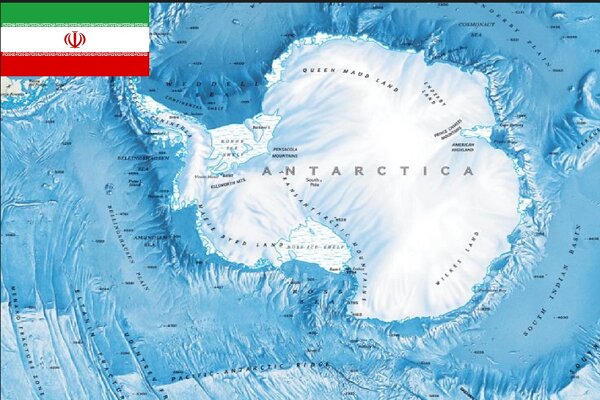  حضور ایران در قطب جنوب؛ نشانه‌ای بر توان و نفوذ بین‌المللی تهران