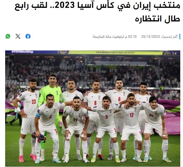 عنوان چهارمی جام ملت‌های آسیا ۲۰۲۳ در انتظار تیم ملی فوتبال ایران