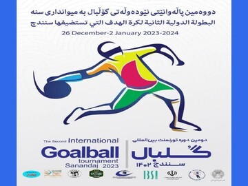 کردستان میزبان۲ رویداد بین‌المللی ورزش نابینایان و کم‌بینایان است