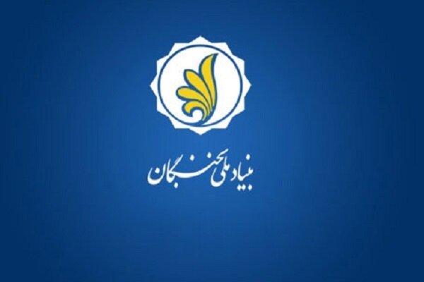 لزوم به کارگیری نخبگان در دستگاههای اجرایی استان لزوم به کارگیری نخبگان در دستگاههای اجرایی استان
