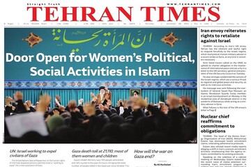 Front pages of Iran's English dailies on December 28