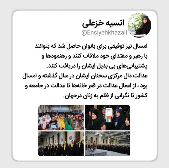 عدالت، محور سخنان رهبر در دیدار با بانوان