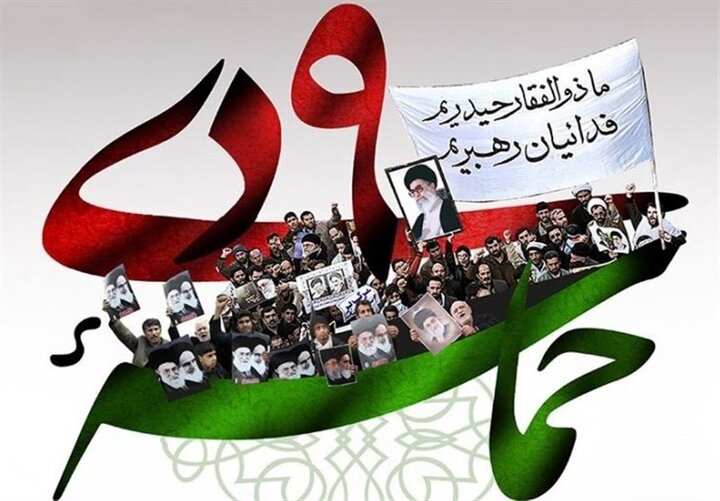 راهپیمایی یوم الله ۹ دی در کرج برگزار می شود