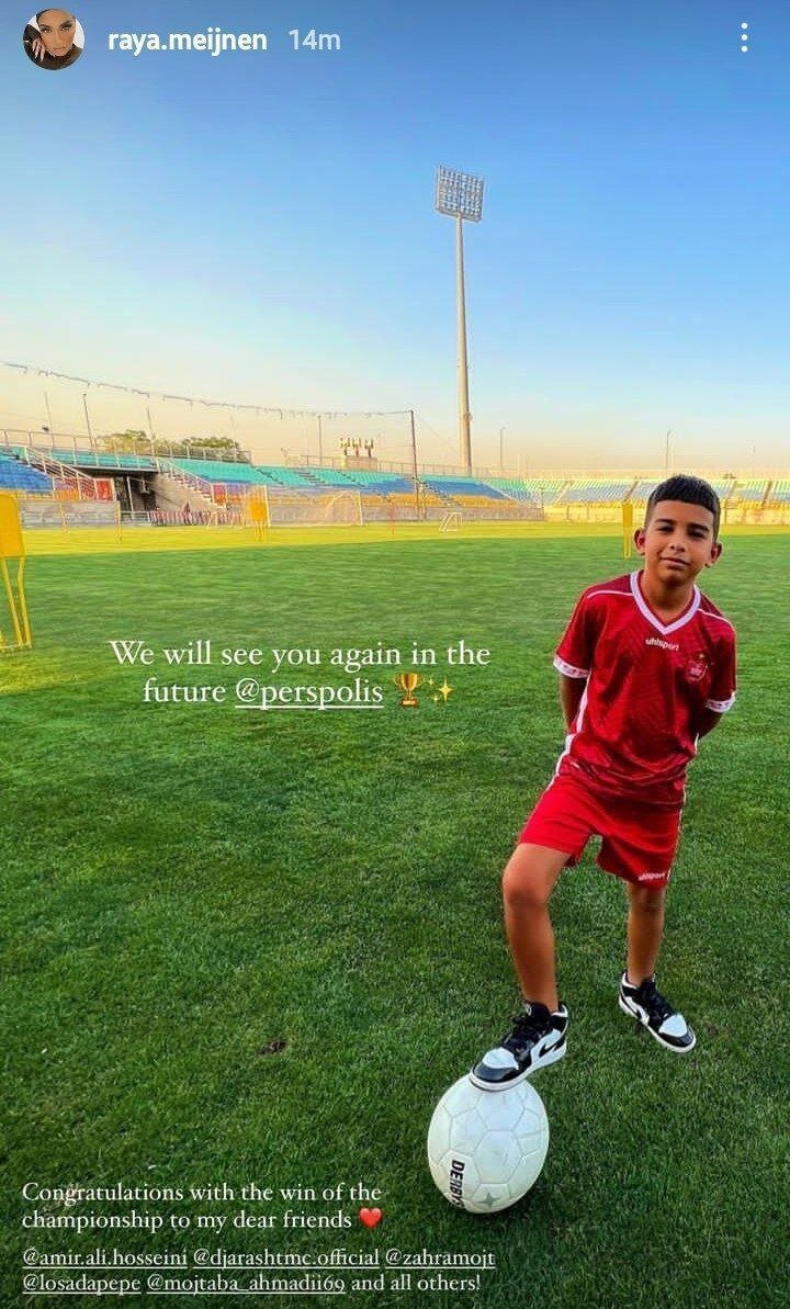 به زودی همدیگر را خواهیم دید پرسپولیس!