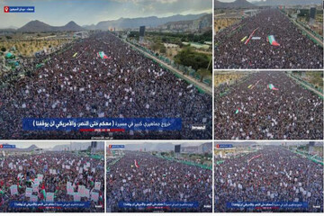 یمنی عوام کا فلسطینیوں کی حمایت میں بڑے پیمانے پر مظاہرہ