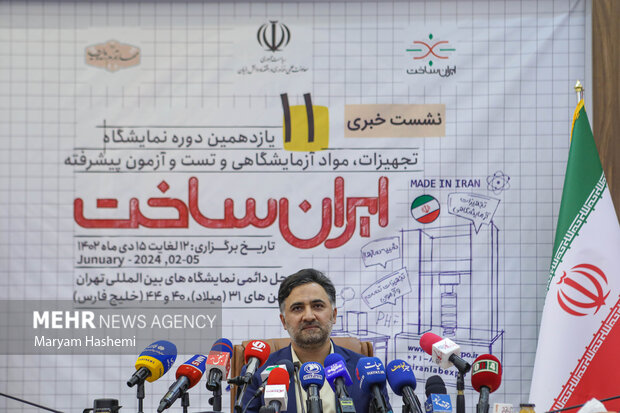 نشست خبری یازدهمین نمایشگاه ایران ساخت