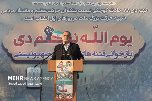 علیرضا زاکانی شهردار تهران در حال سخنرانی در مراسم گرامیداشت حماسه ۹ دی در میدان امام حسین (ع) است