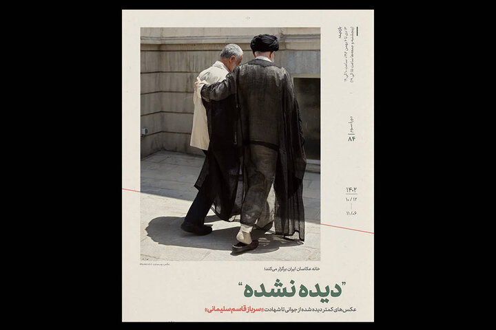نمایش عکس‌های «دیده نشده» حاج قاسم از جنگ تا شهادت