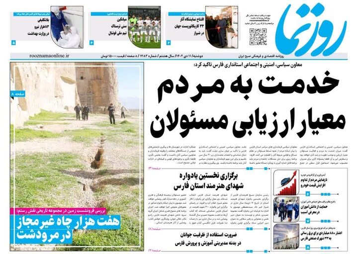 شیراز