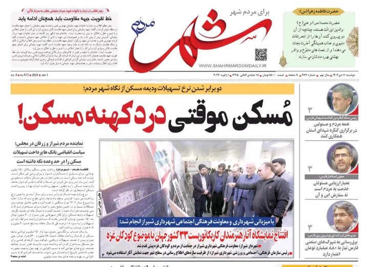 شیراز