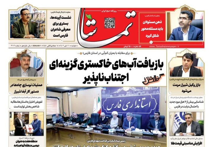 شیراز
