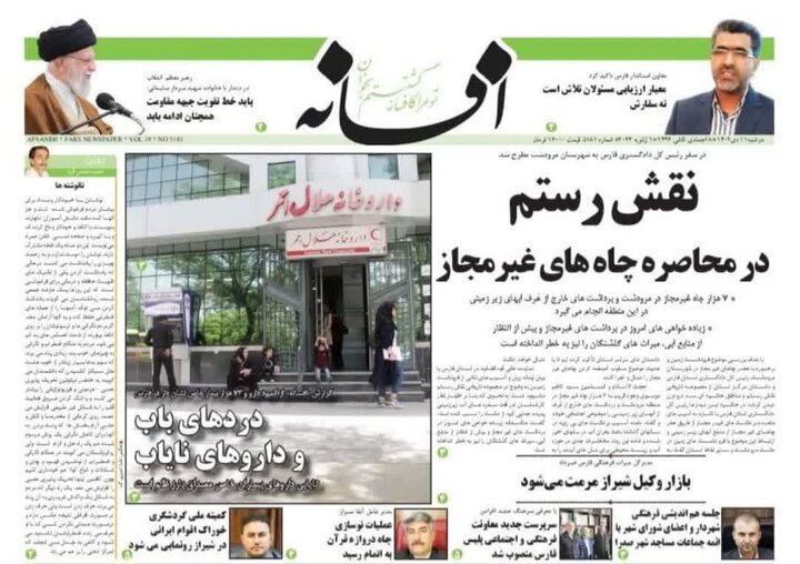 شیراز