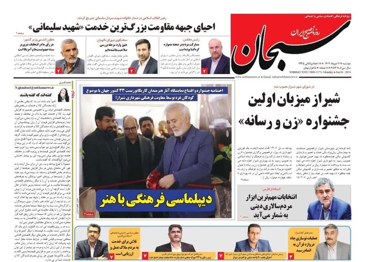 شیراز
