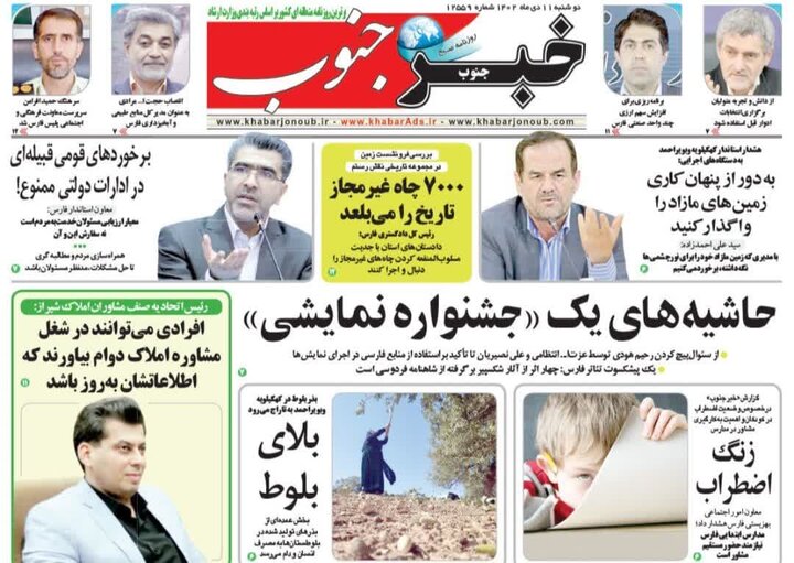 شیراز