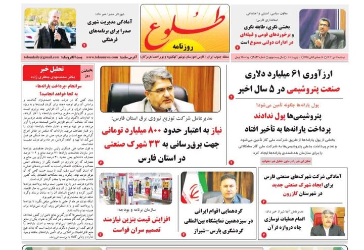شیراز