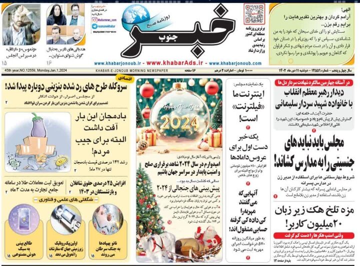 شیراز