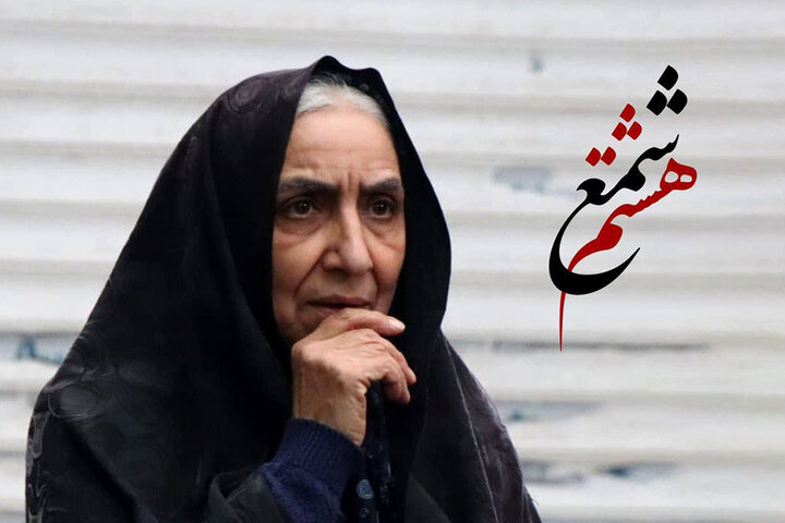 «شمع هشتم» به تدوین رسید/ روایتی مادری منتظر «شمع هشتم» به تدوین رسید/ روایتی مادری منتظر