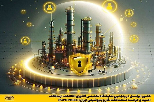 حضور ایرانسل در نمایشگاه تخصصی فناوری اطلاعات صنعت نفت و گاز 