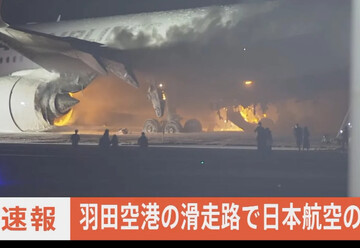 Japan Airlines plane catches fire on runway of Tokyo’s Haneda