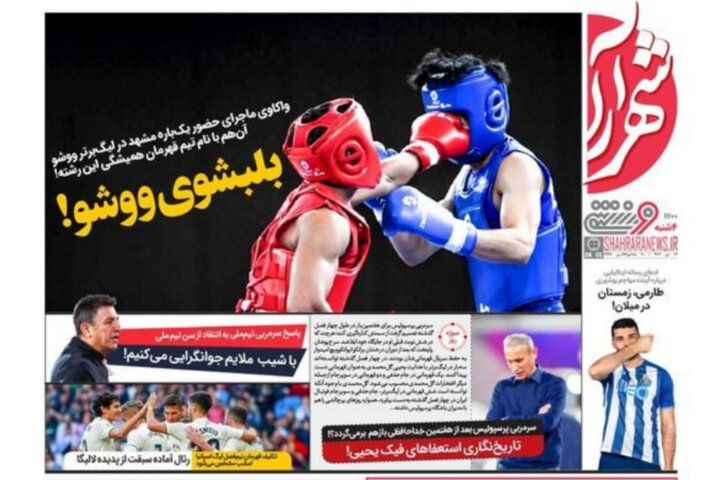 روزنامه
