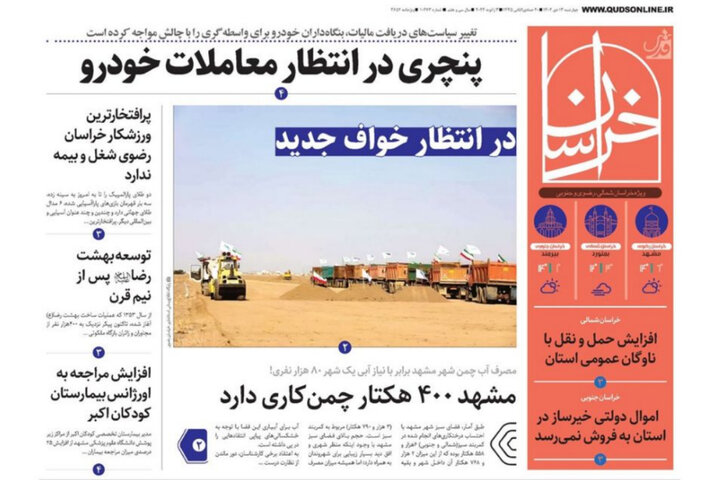 روزنامه