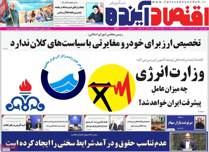 روزنامه های اصفهان