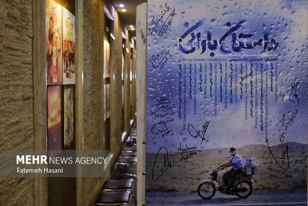 آیین رونمایی و نخستین اکران مستند داستان بارانی