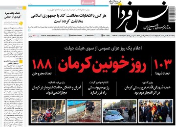 صفحه اول روزنامه‌های اصفهان پنجشنبه ۱۴ دی ماه