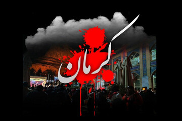 بیانیه بسیج دانشجویی دانشگاه تهران در پی حادثه تروریستی کرمان