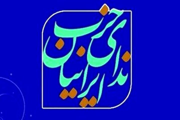 اعضای شاخه جوانان حزب ندای ایرانیان مشخص شدند