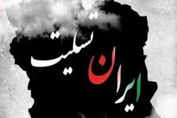 پیام تسلیت سران کشورهای جهان و سازمان‌های بین‌المللی به رییسی
