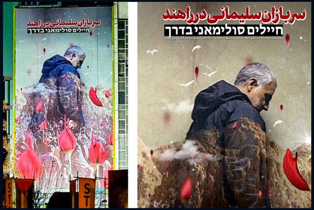 رونمایی از دیوارنگاره میدان فلسطین/ «سربازان سلیمانی در راهند»